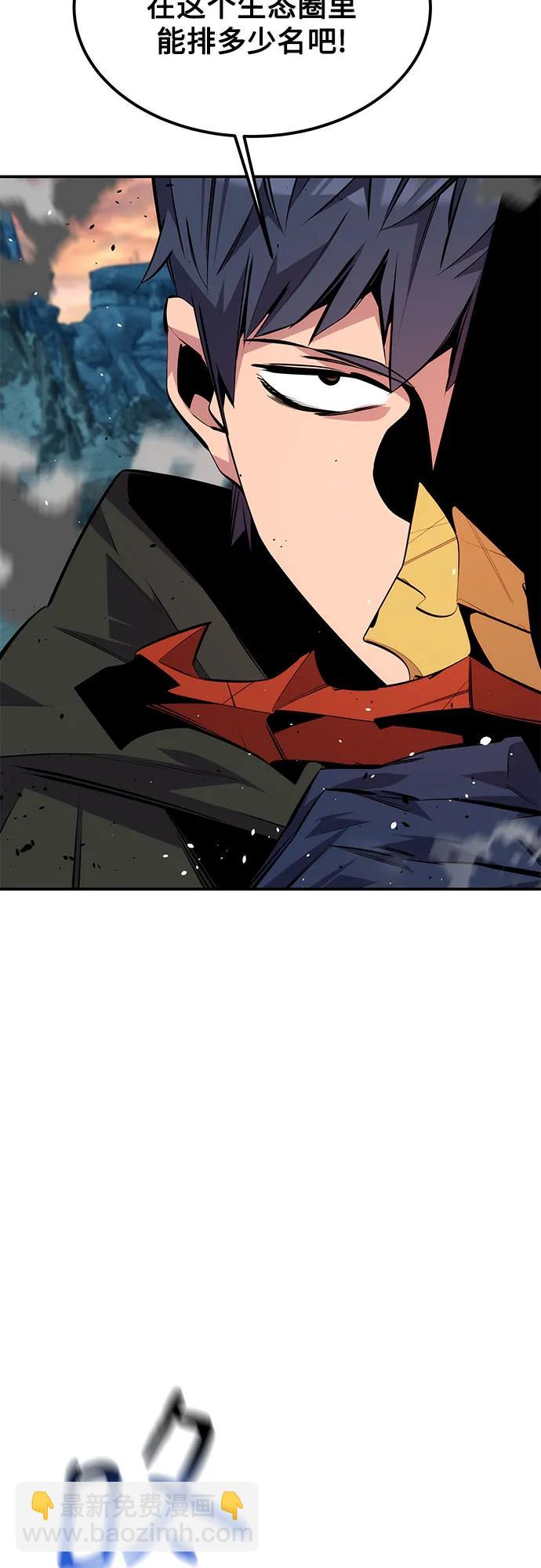 用分身自動狩獵 - [第93話] 拜託了(2/2) - 5