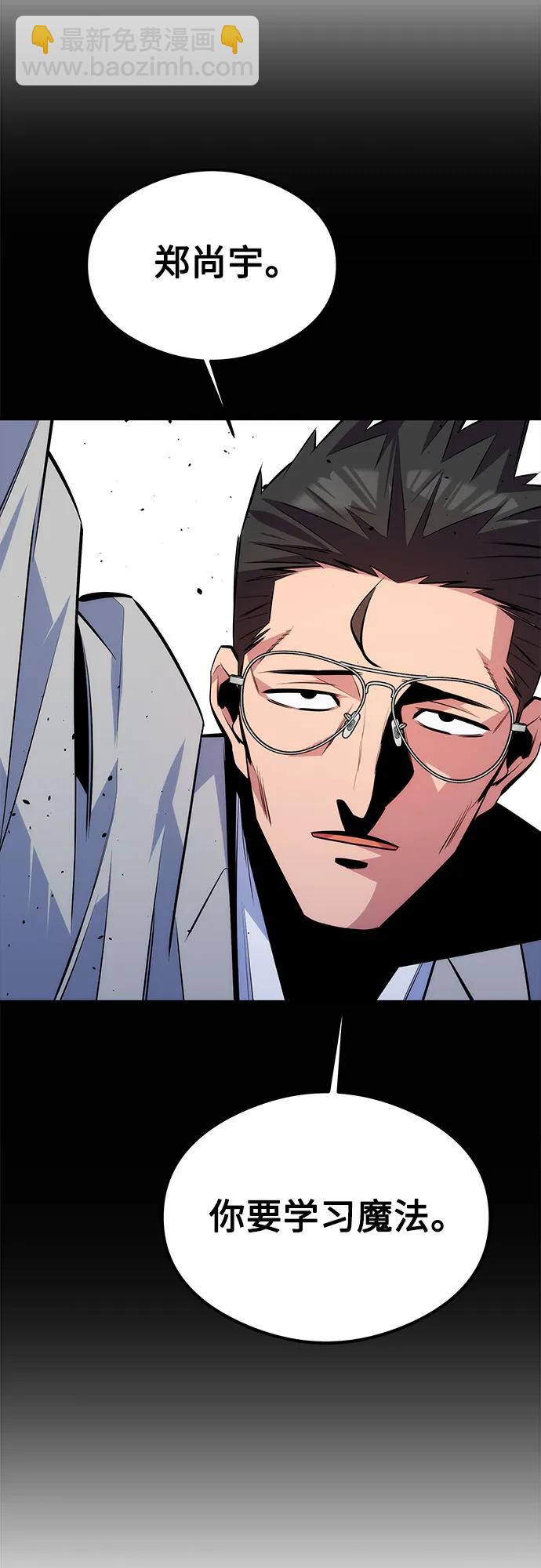 用分身自動狩獵 - [第93話] 拜託了(2/2) - 1