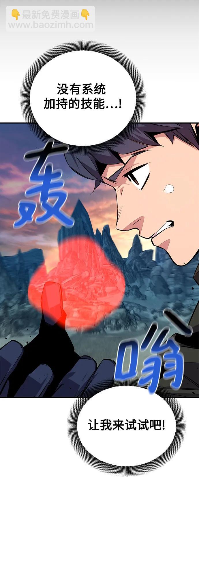 用分身自動狩獵 - [第93話] 拜託了(2/2) - 2