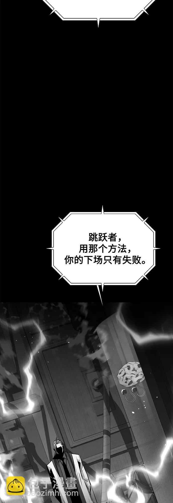 用分身自動狩獵 - [第93話] 拜託了(1/2) - 7