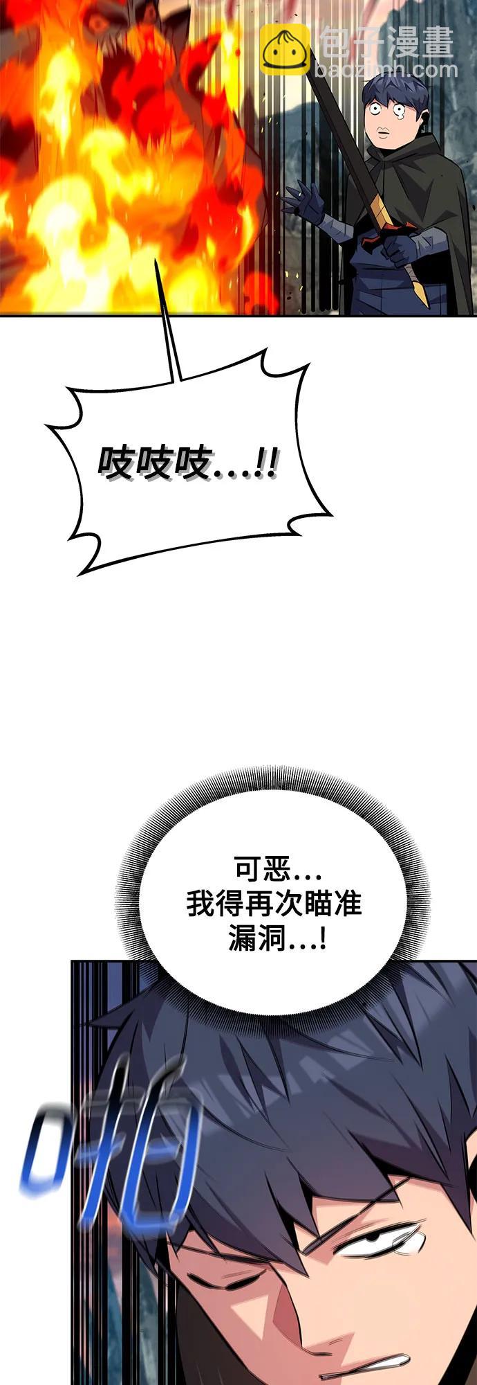 用分身自動狩獵 - [第93話] 拜託了(2/2) - 6