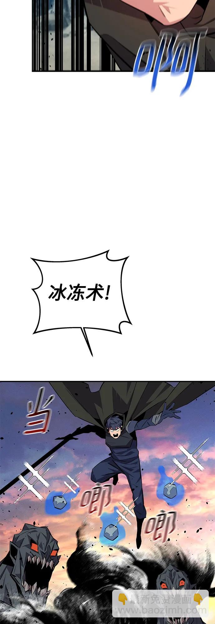 用分身自動狩獵 - [第93話] 拜託了(2/2) - 7