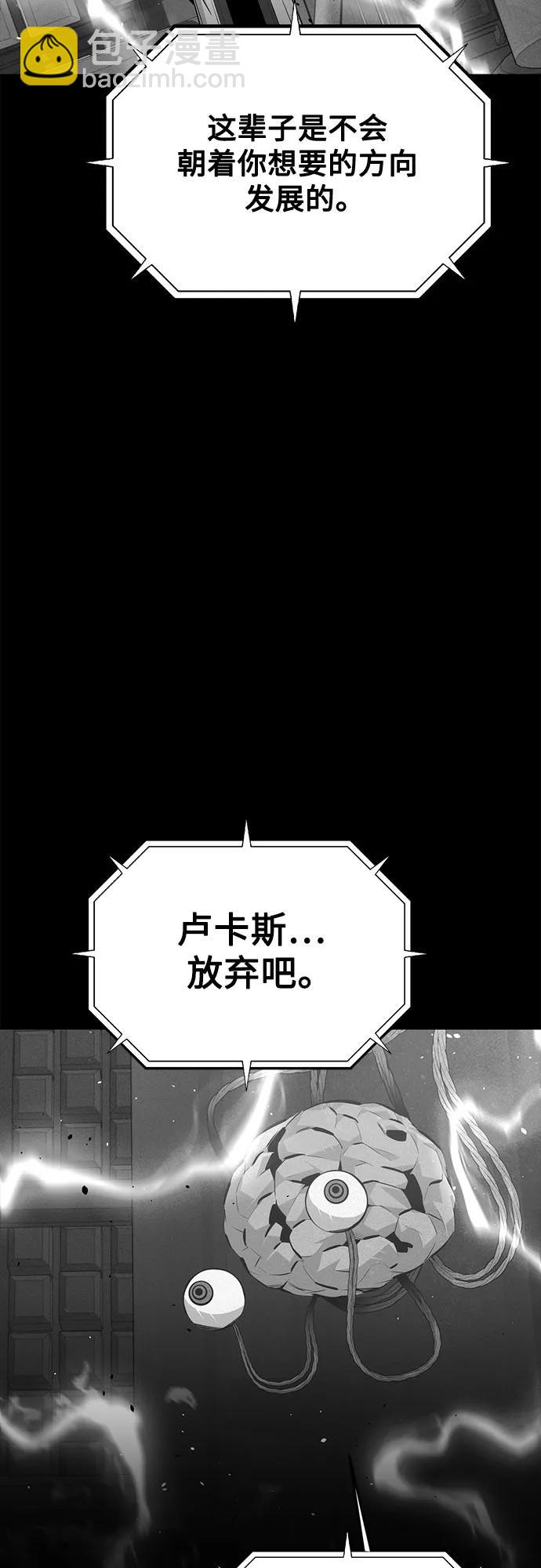 用分身自動狩獵 - [第93話] 拜託了(1/2) - 8