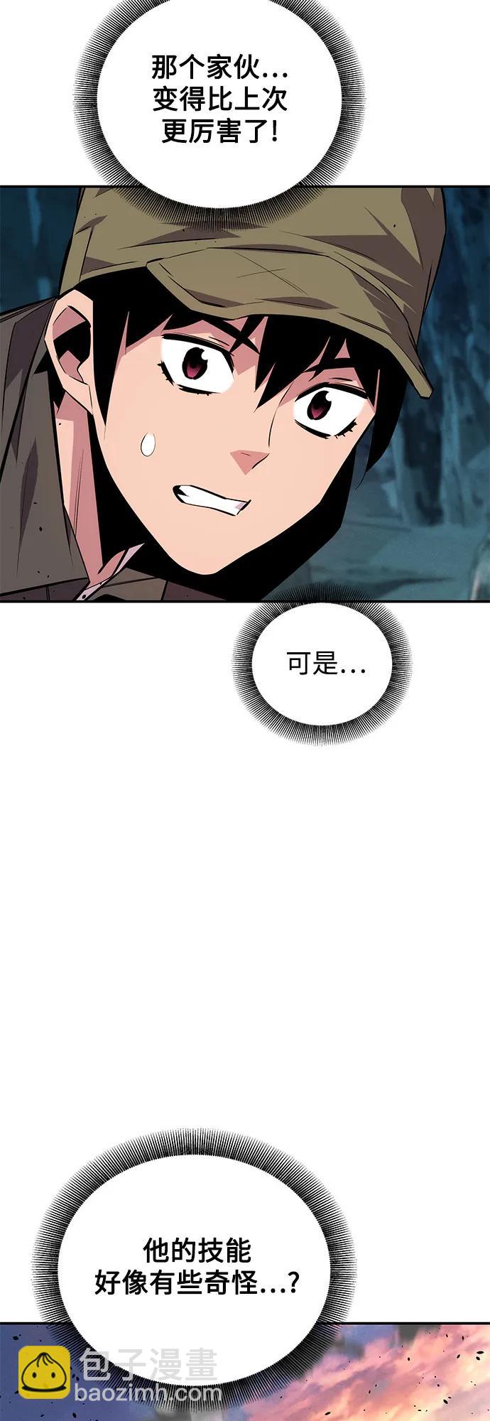 用分身自動狩獵 - [第93話] 拜託了(2/2) - 6