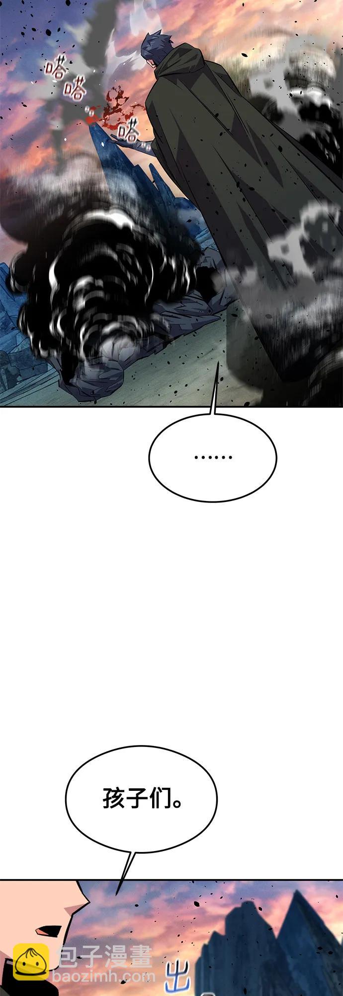 用分身自動狩獵 - [第93話] 拜託了(2/2) - 7