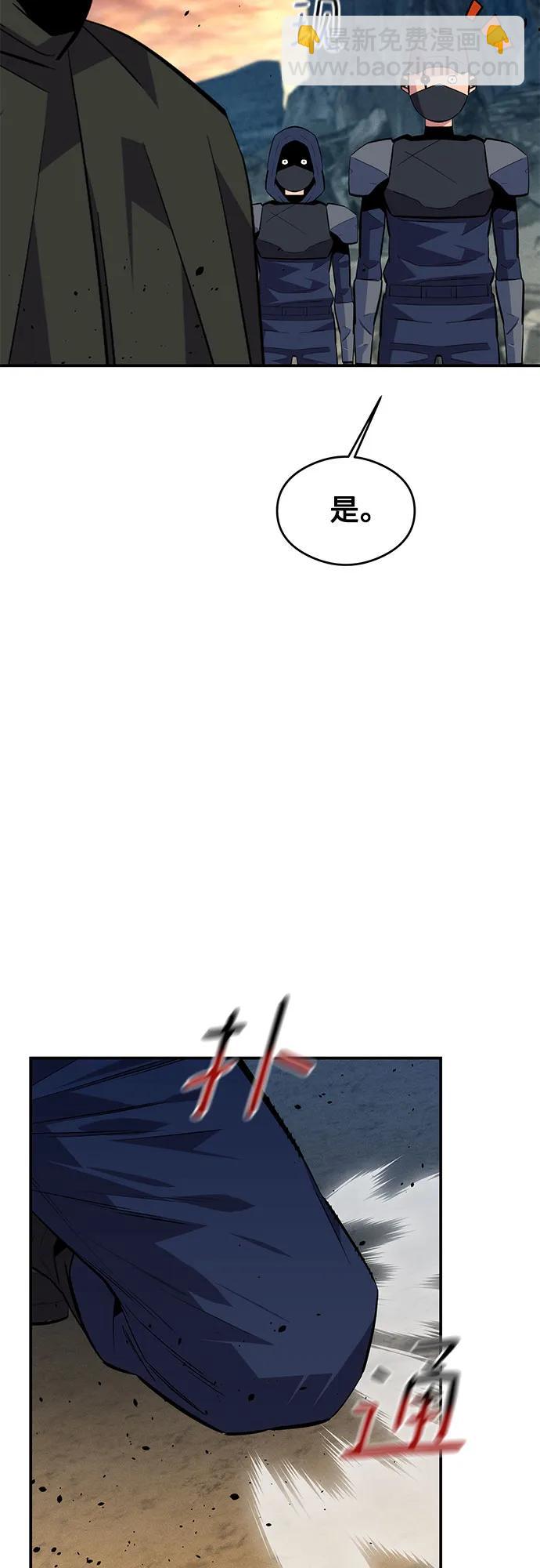 用分身自動狩獵 - [第93話] 拜託了(2/2) - 1