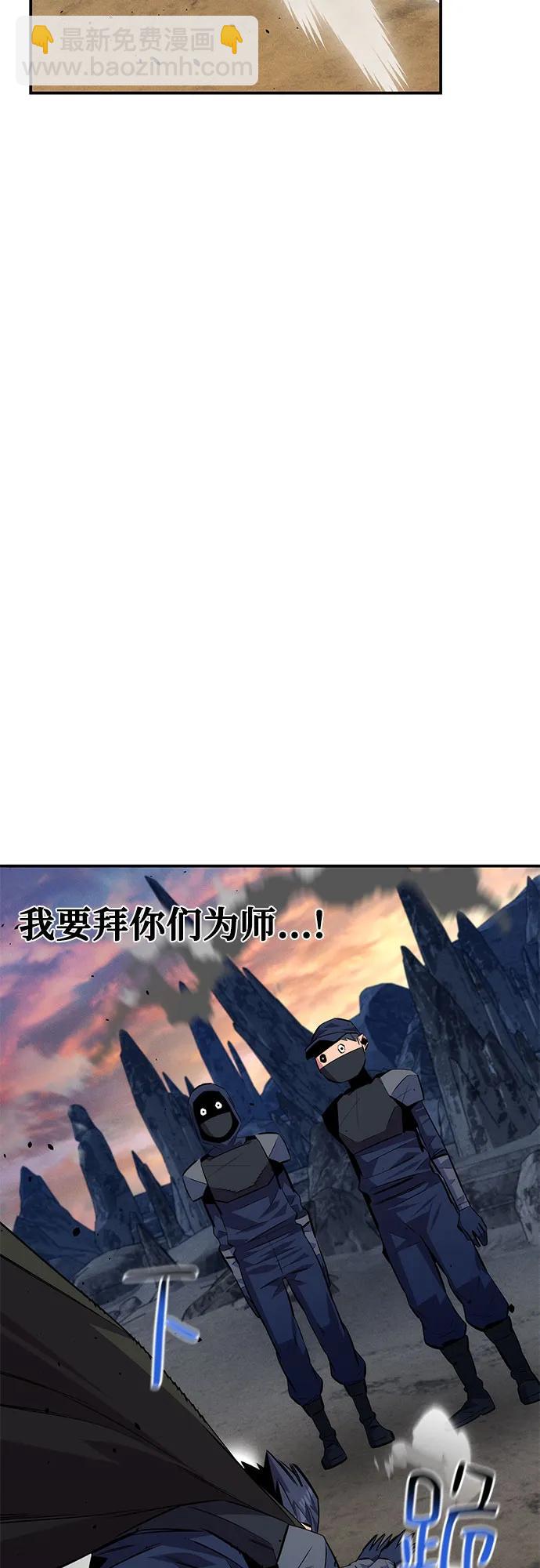 用分身自動狩獵 - [第93話] 拜託了(2/2) - 2