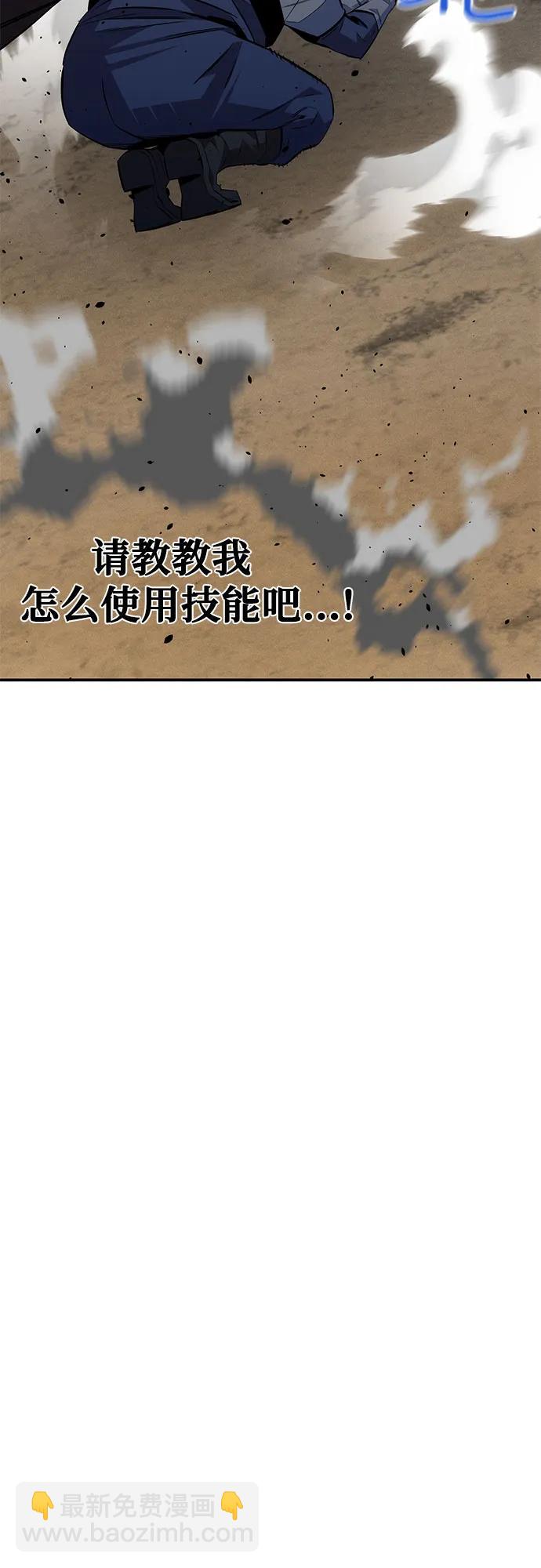 用分身自動狩獵 - [第93話] 拜託了(2/2) - 3