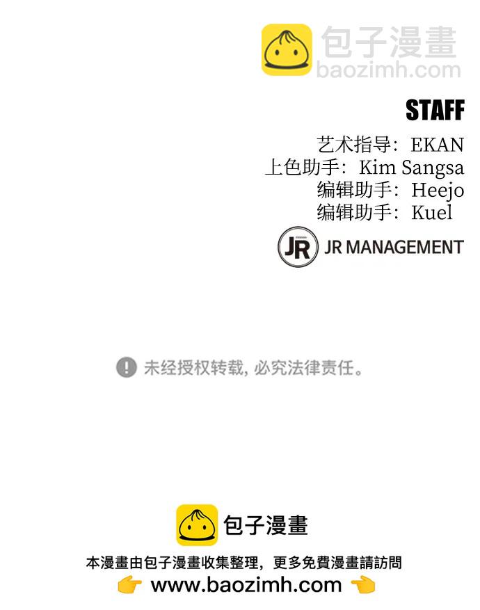 用分身自動狩獵 - [第93話] 拜託了(2/2) - 4