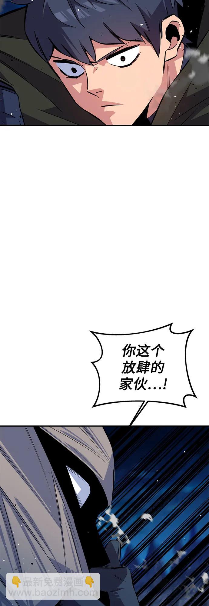 用分身自動狩獵 - [第95話] 鍛鍊(1/2) - 8