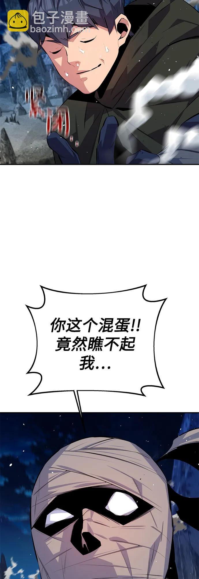 用分身自動狩獵 - [第95話] 鍛鍊(1/2) - 3