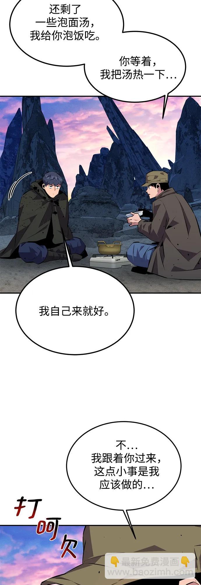 用分身自動狩獵 - [第95話] 鍛鍊(1/2) - 2