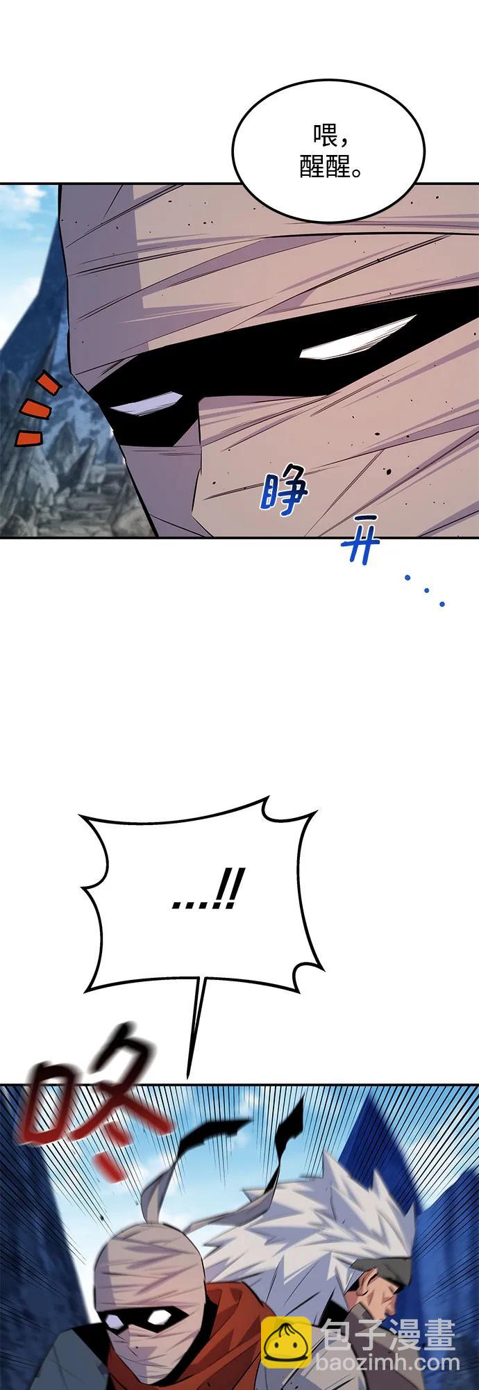 用分身自動狩獵 - [第95話] 鍛鍊(1/2) - 6