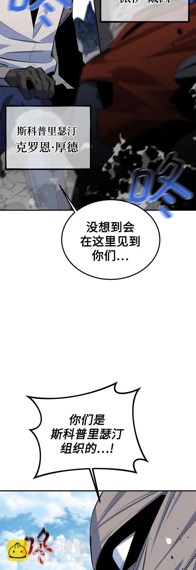 用分身自動狩獵 - [第95話] 鍛鍊(1/2) - 8