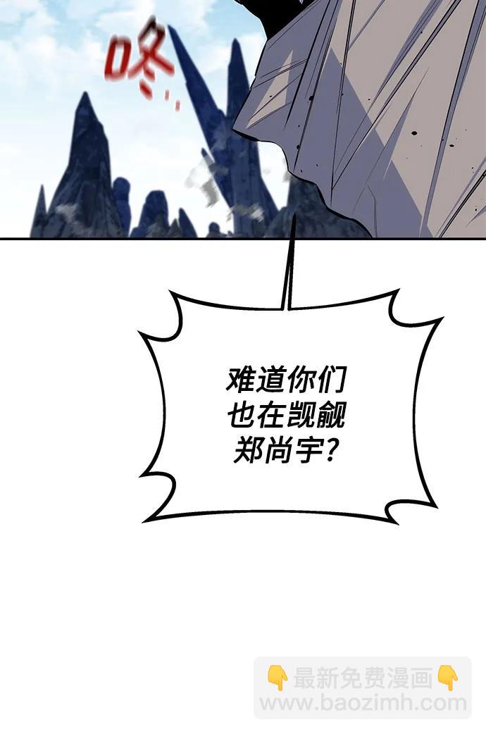 用分身自動狩獵 - [第95話] 鍛鍊(1/2) - 1