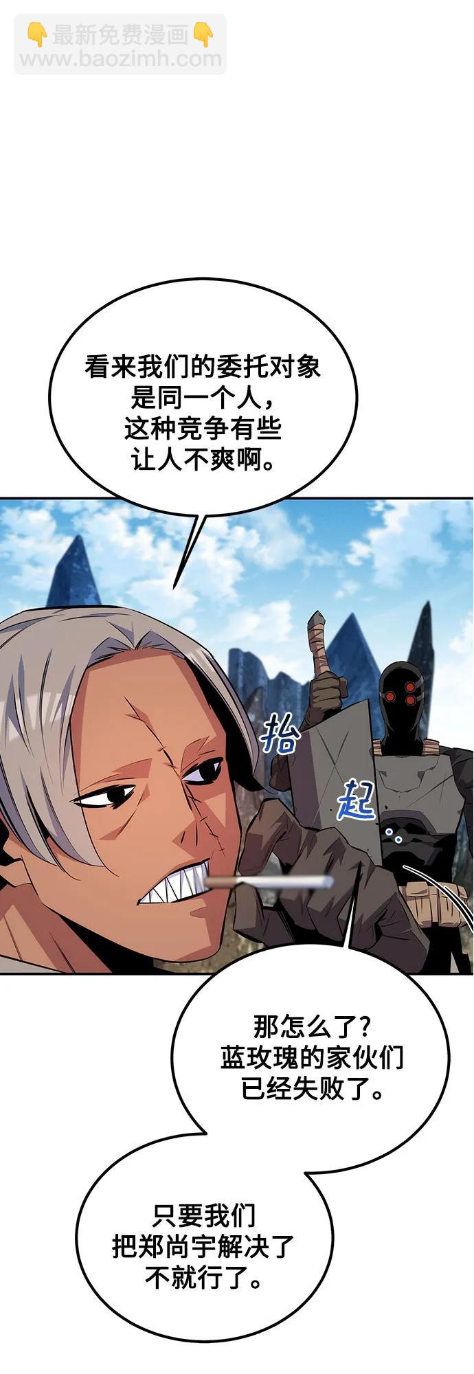 用分身自動狩獵 - [第95話] 鍛鍊(1/2) - 2
