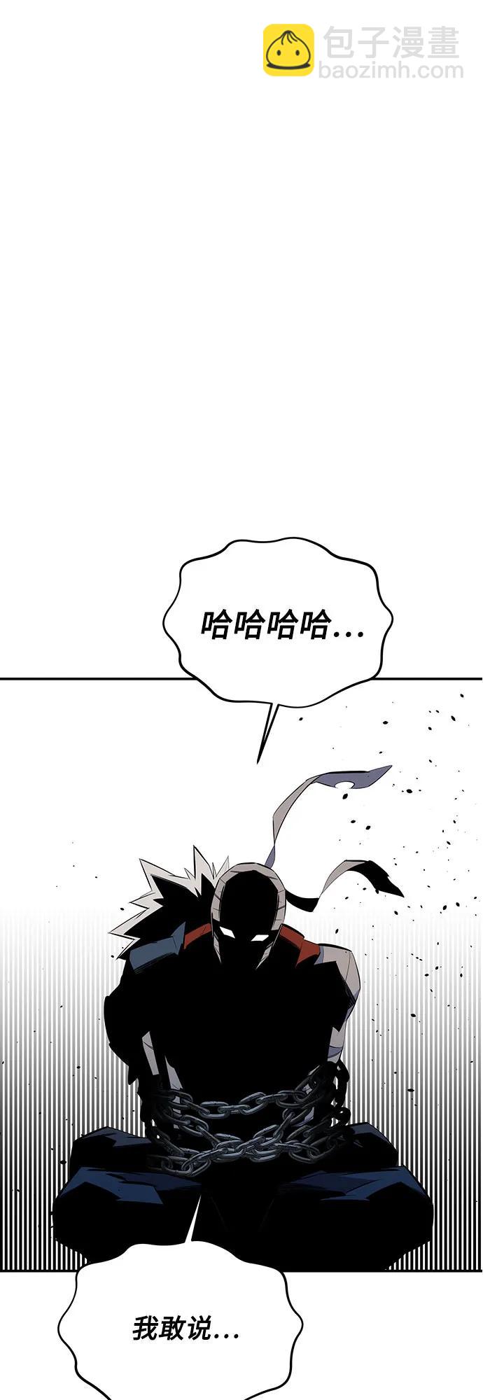 用分身自動狩獵 - [第95話] 鍛鍊(1/2) - 3