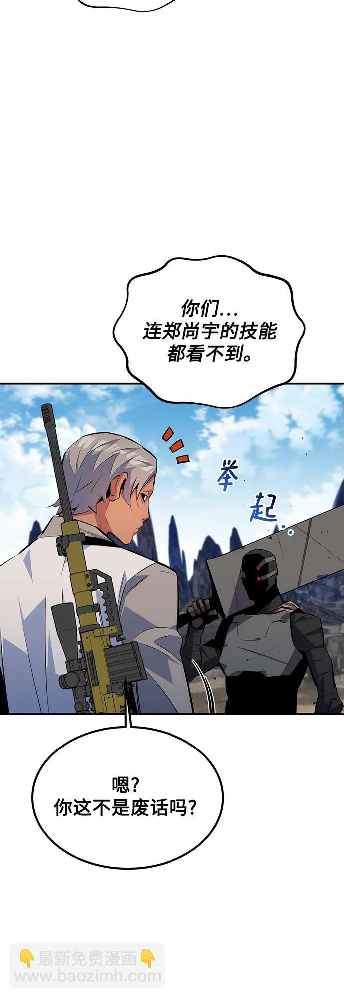 用分身自動狩獵 - [第95話] 鍛鍊(1/2) - 4