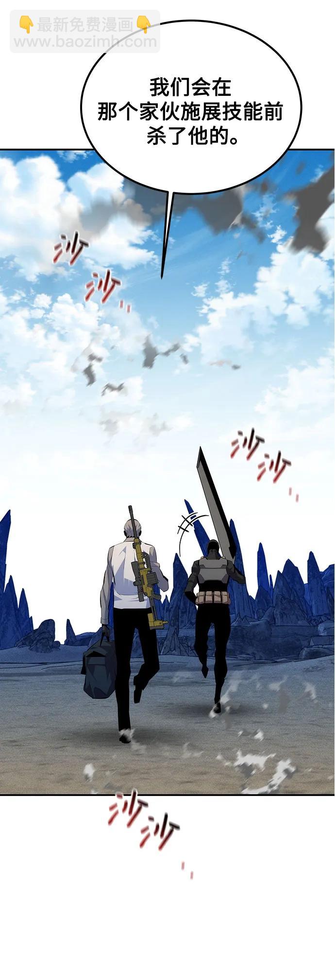 用分身自動狩獵 - [第95話] 鍛鍊(1/2) - 5