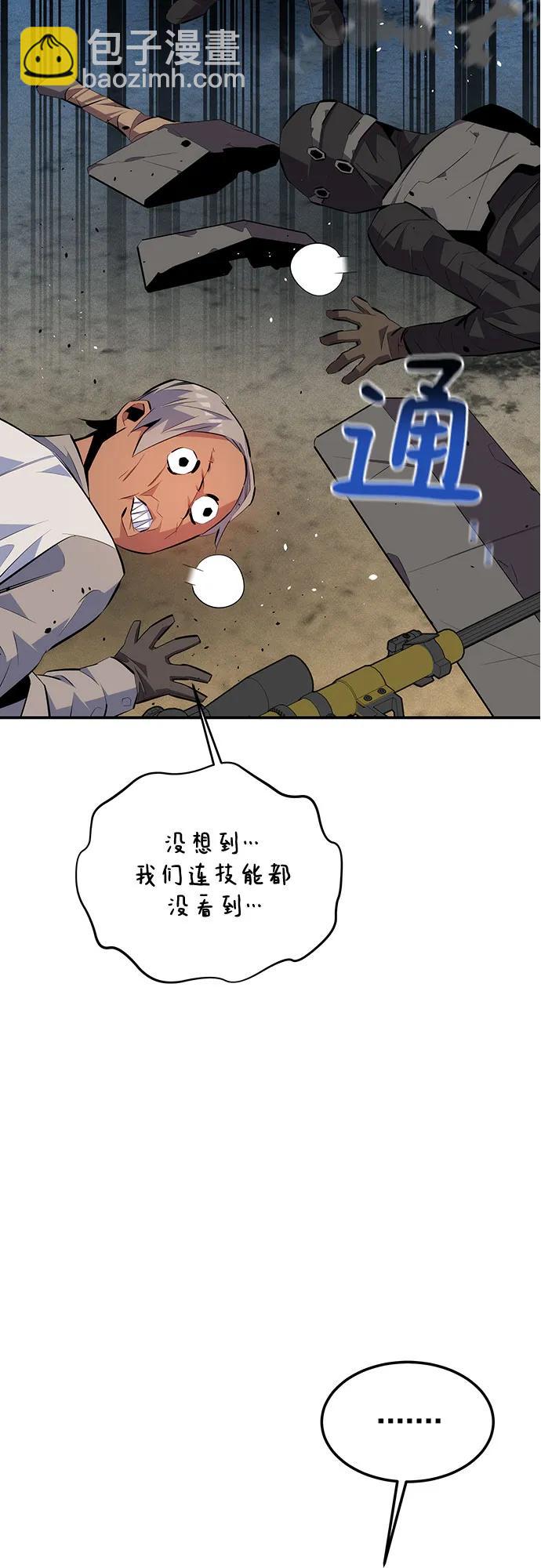用分身自動狩獵 - [第95話] 鍛鍊(1/2) - 7