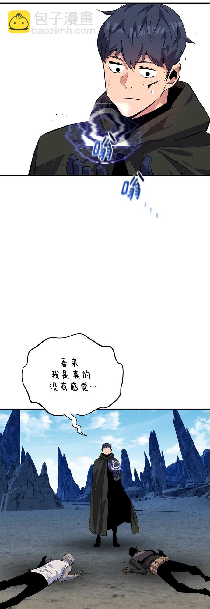用分身自動狩獵 - [第95話] 鍛鍊(1/2) - 8