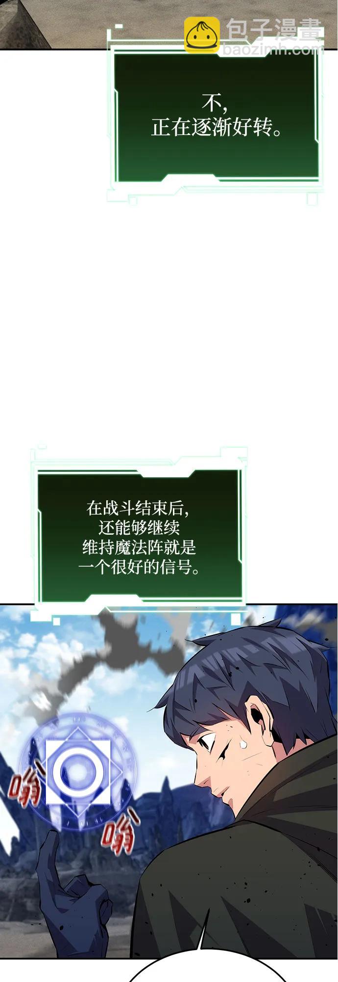 用分身自動狩獵 - [第95話] 鍛鍊(1/2) - 1