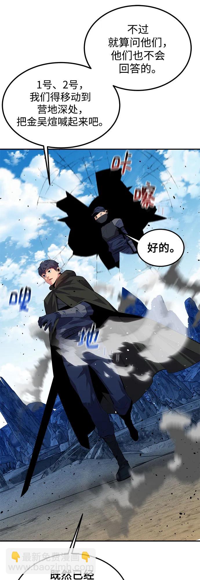 用分身自動狩獵 - [第95話] 鍛鍊(2/2) - 6