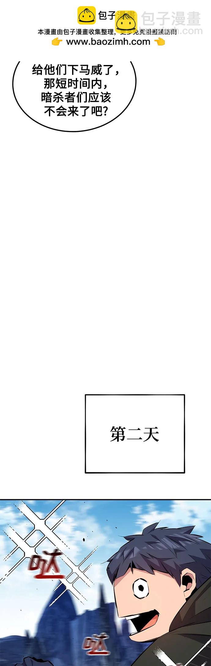 用分身自動狩獵 - [第95話] 鍛鍊(2/2) - 1