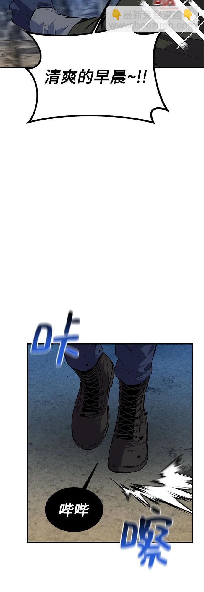 用分身自動狩獵 - [第95話] 鍛鍊(2/2) - 2