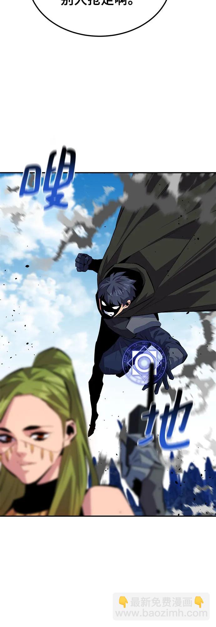 用分身自動狩獵 - [第95話] 鍛鍊(2/2) - 5