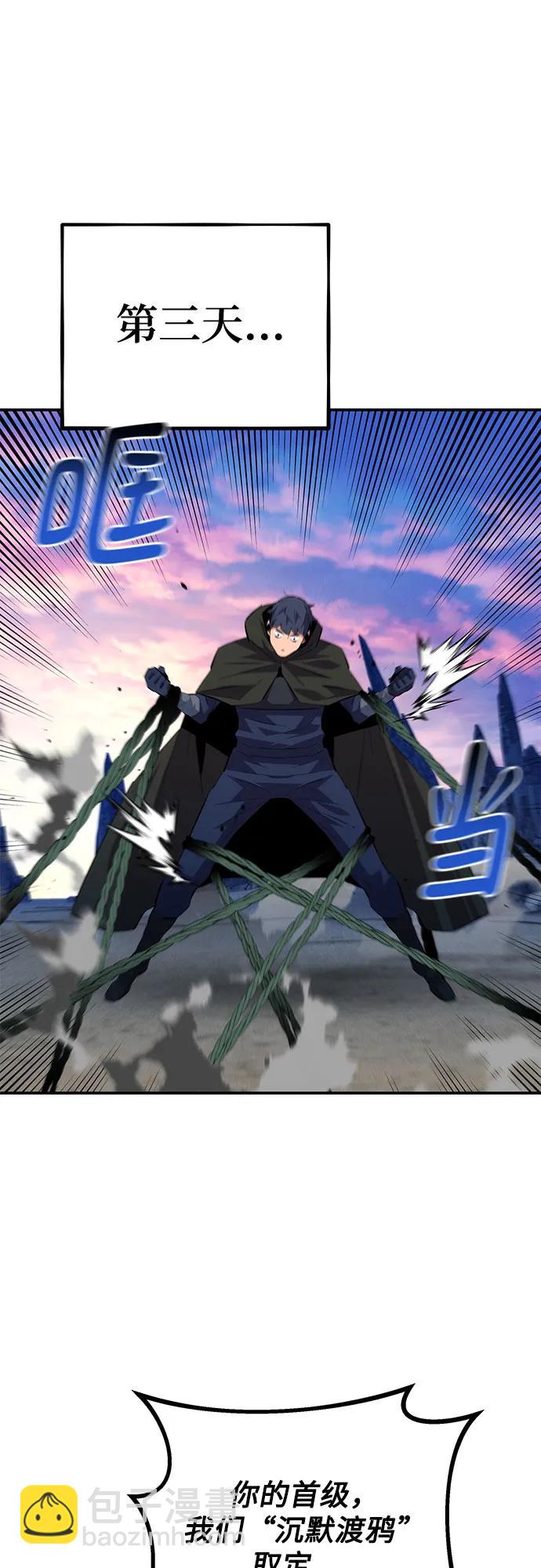 用分身自動狩獵 - [第95話] 鍛鍊(2/2) - 1