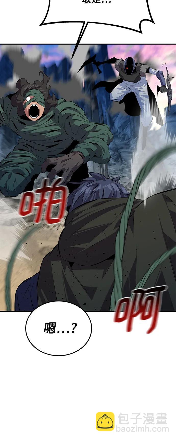 用分身自動狩獵 - [第95話] 鍛鍊(2/2) - 2