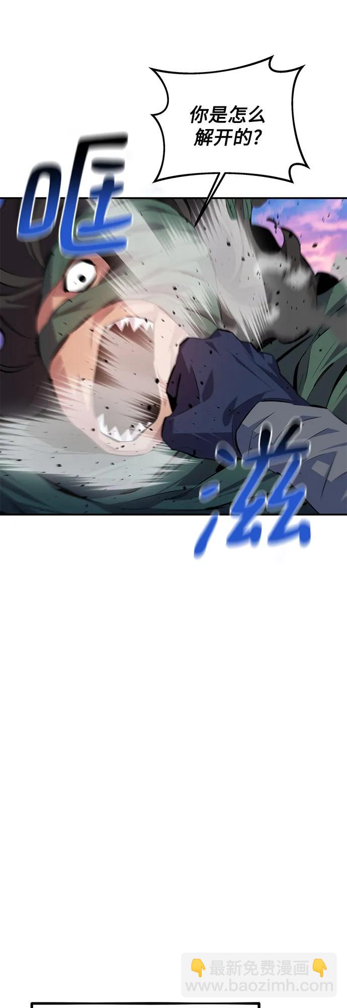 用分身自動狩獵 - [第95話] 鍛鍊(2/2) - 3