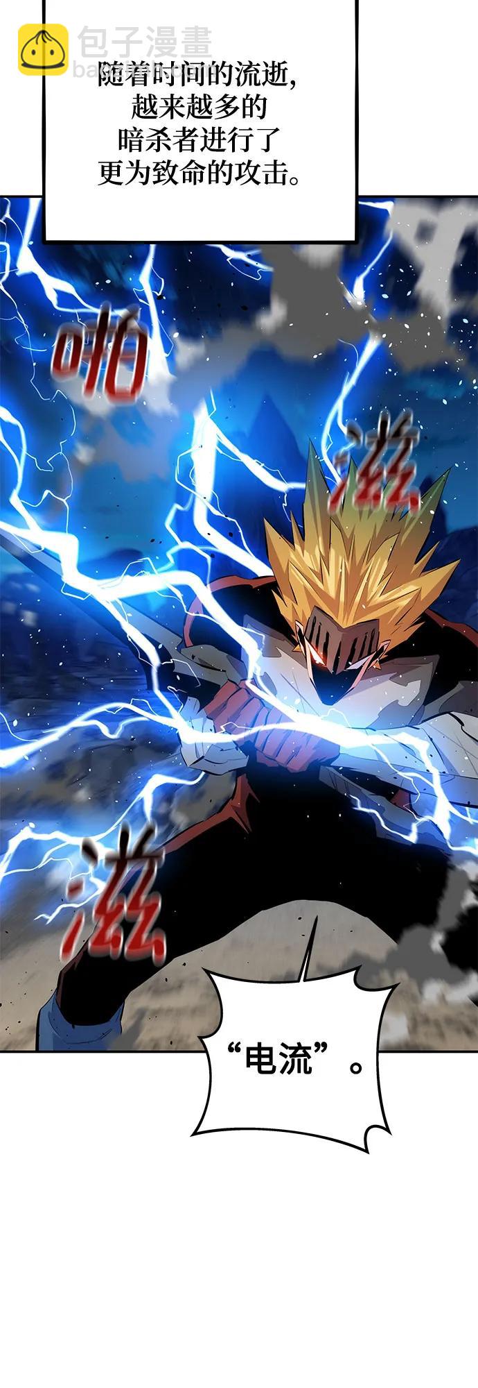 用分身自動狩獵 - [第95話] 鍛鍊(2/2) - 4