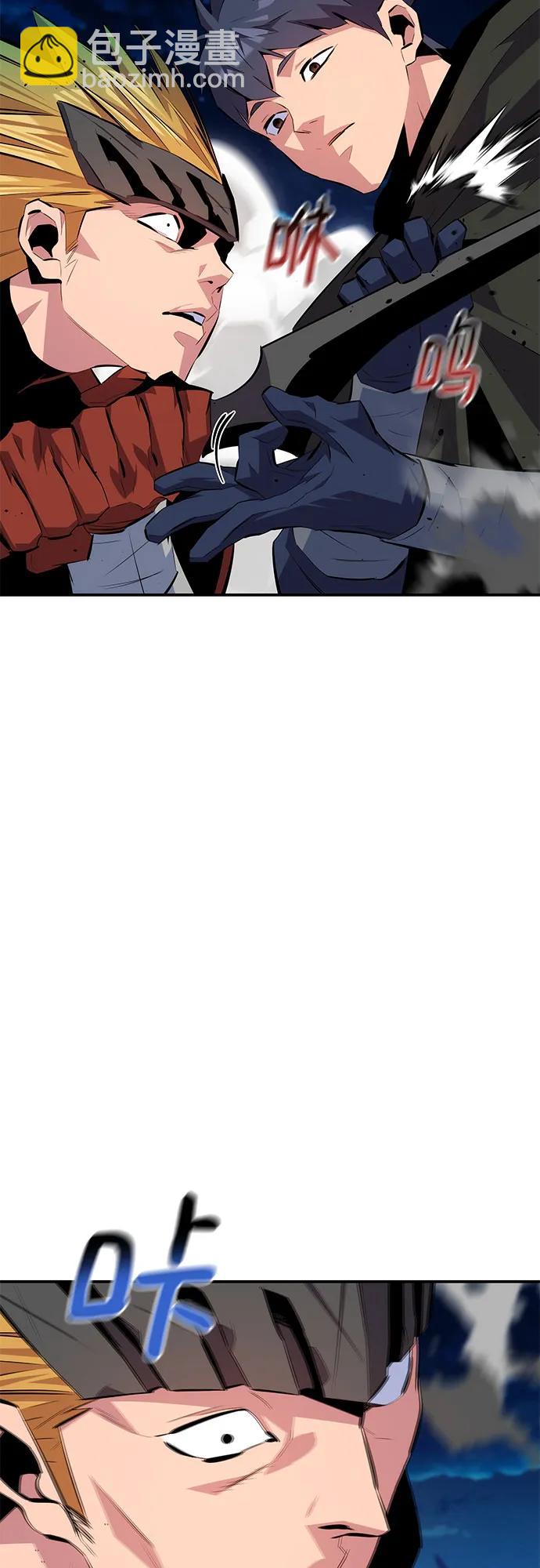 用分身自動狩獵 - [第95話] 鍛鍊(2/2) - 6