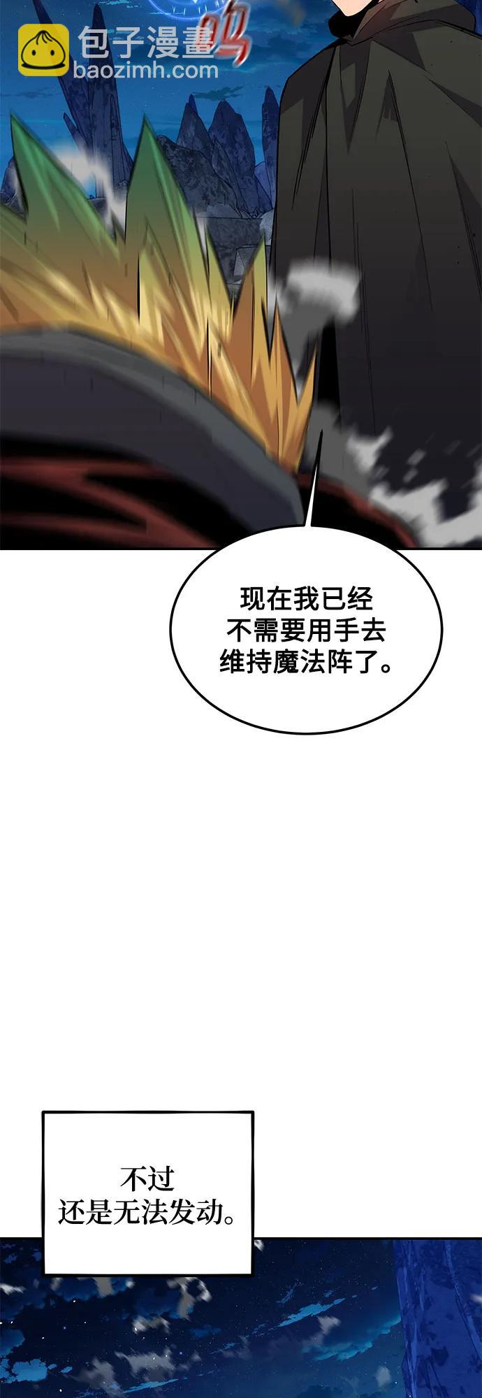 用分身自動狩獵 - [第95話] 鍛鍊(2/2) - 2