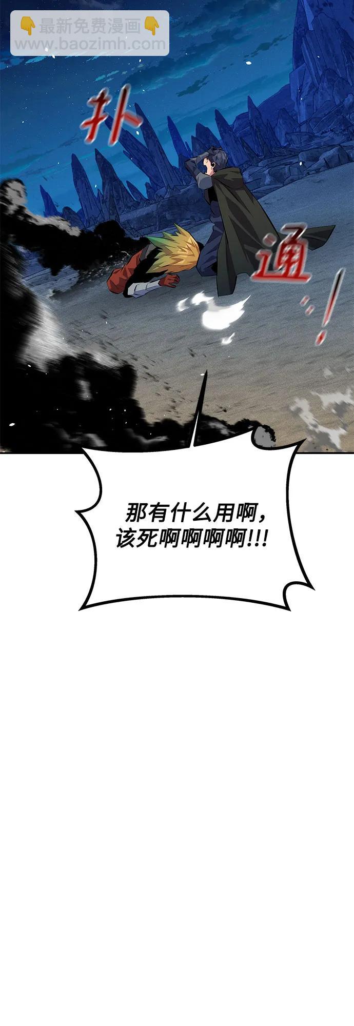 用分身自動狩獵 - [第95話] 鍛鍊(2/2) - 3