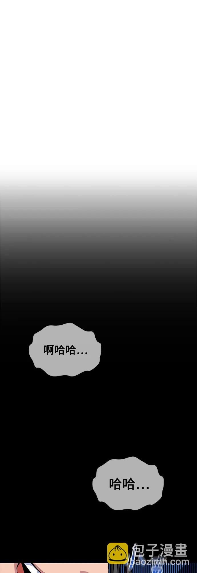 用分身自動狩獵 - [第95話] 鍛鍊(2/2) - 4