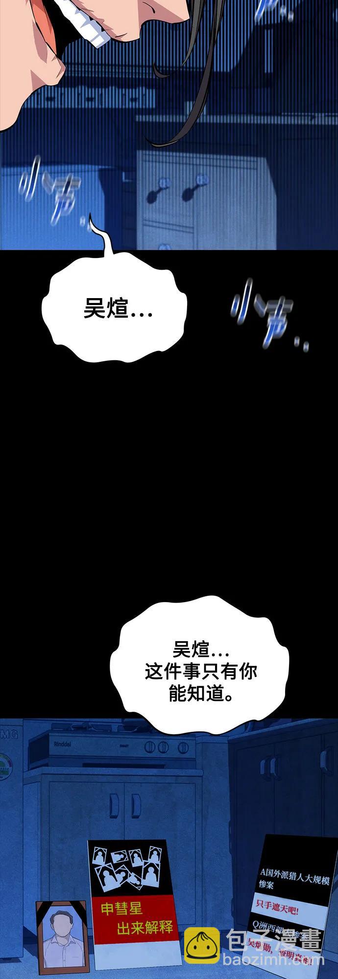 用分身自動狩獵 - [第95話] 鍛鍊(2/2) - 5