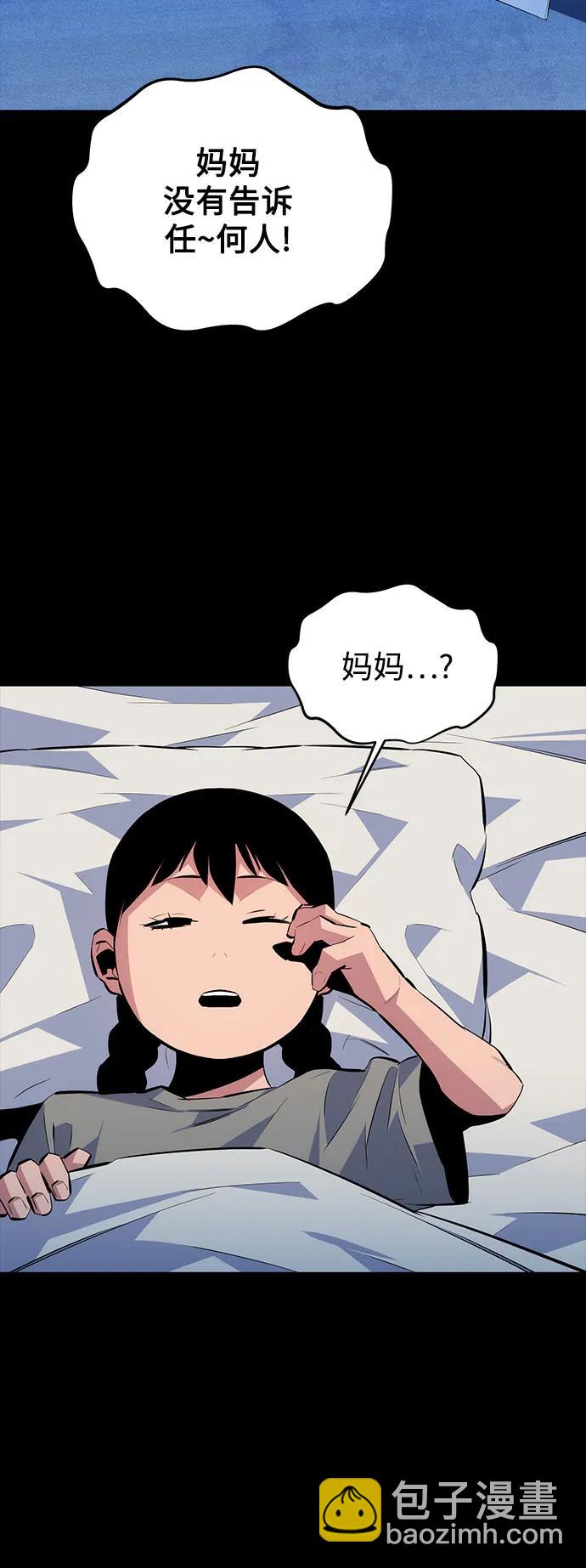 用分身自動狩獵 - [第95話] 鍛鍊(2/2) - 6