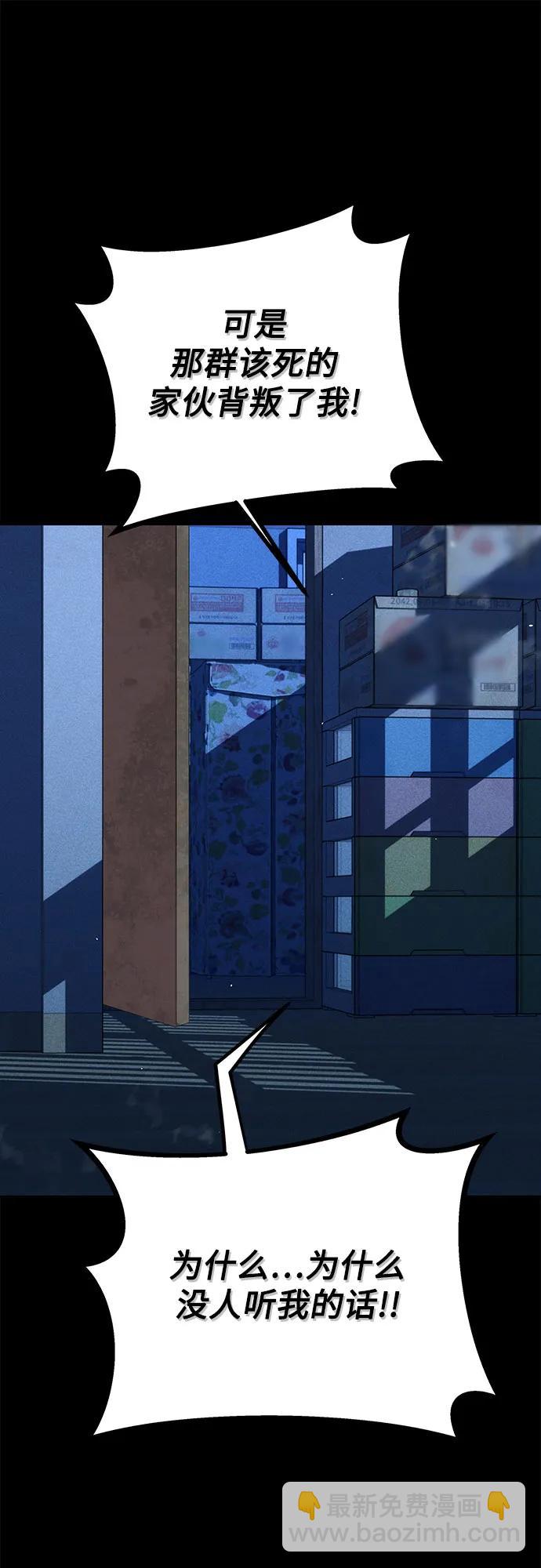 用分身自動狩獵 - [第95話] 鍛鍊(2/2) - 1