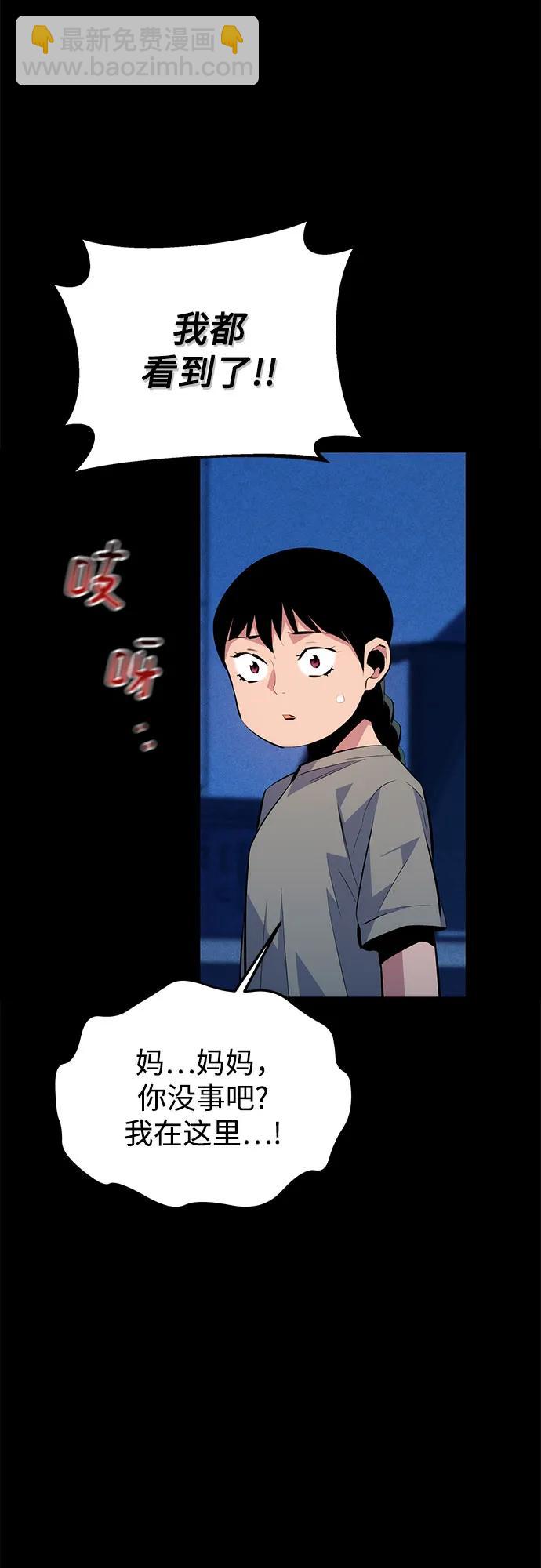 用分身自動狩獵 - [第95話] 鍛鍊(2/2) - 2