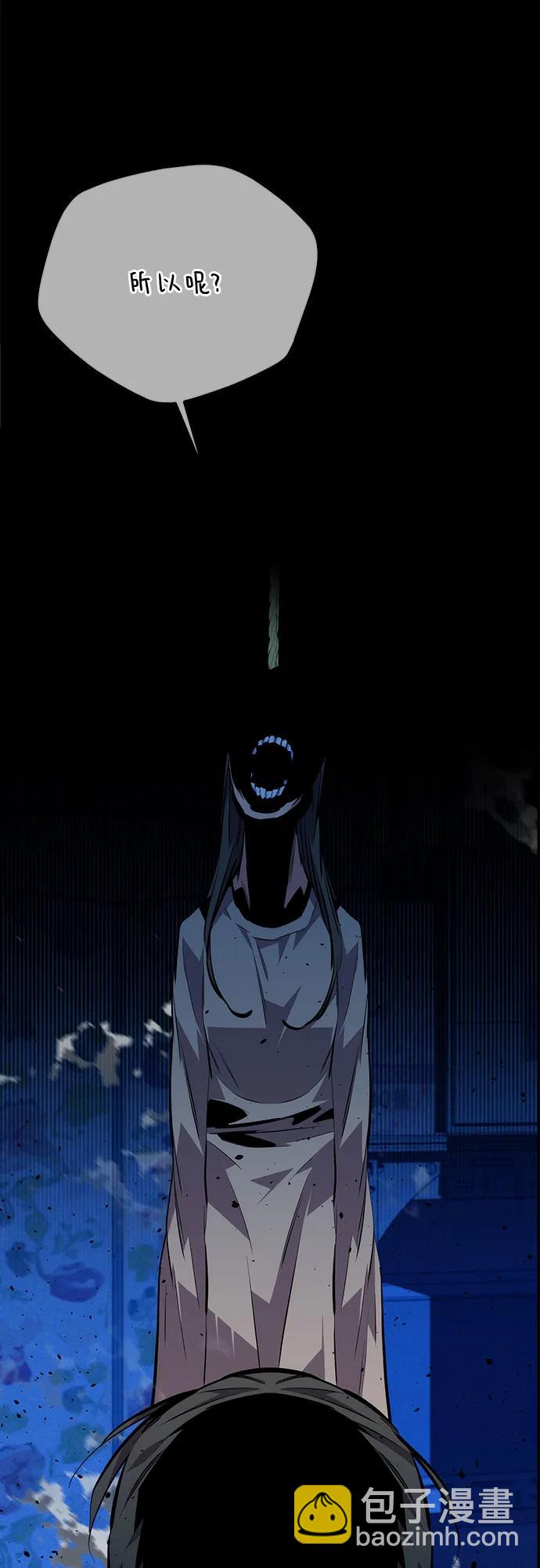 用分身自動狩獵 - [第95話] 鍛鍊(2/2) - 3