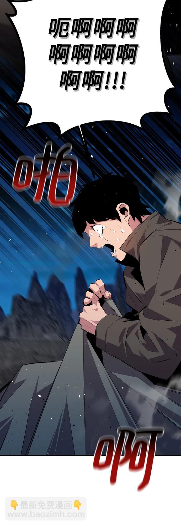 用分身自動狩獵 - [第95話] 鍛鍊(2/2) - 5