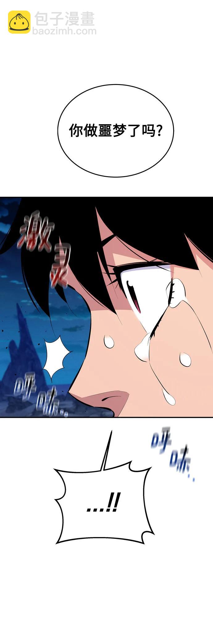 用分身自動狩獵 - [第95話] 鍛鍊(2/2) - 6