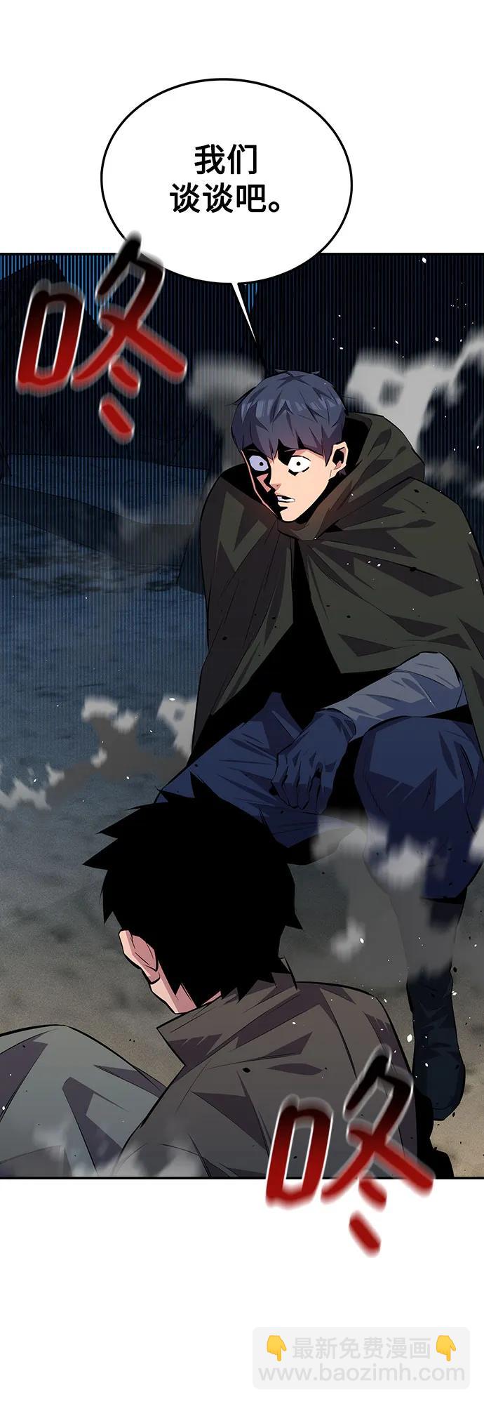 用分身自動狩獵 - [第95話] 鍛鍊(2/2) - 1