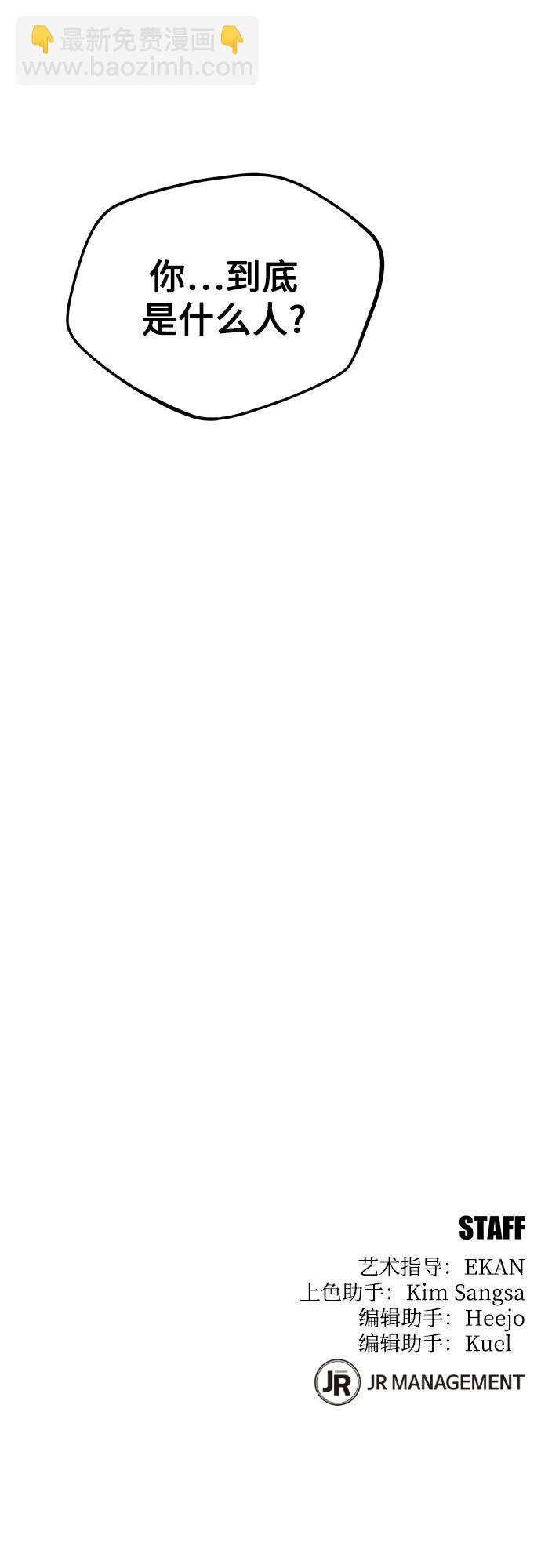 用分身自動狩獵 - [第95話] 鍛鍊(2/2) - 2