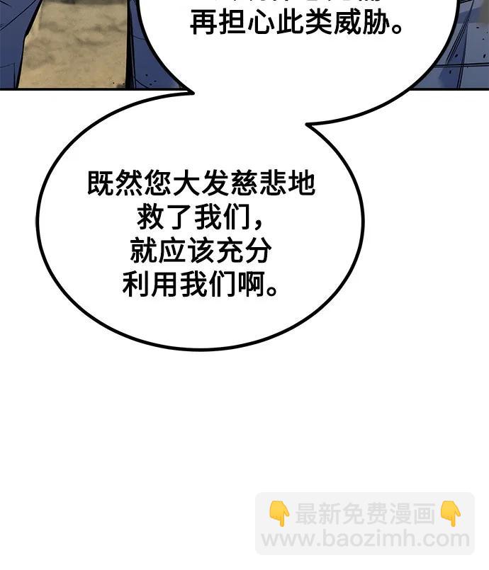 用分身自動狩獵 - [第97話] 洞穴(1)(1/2) - 2