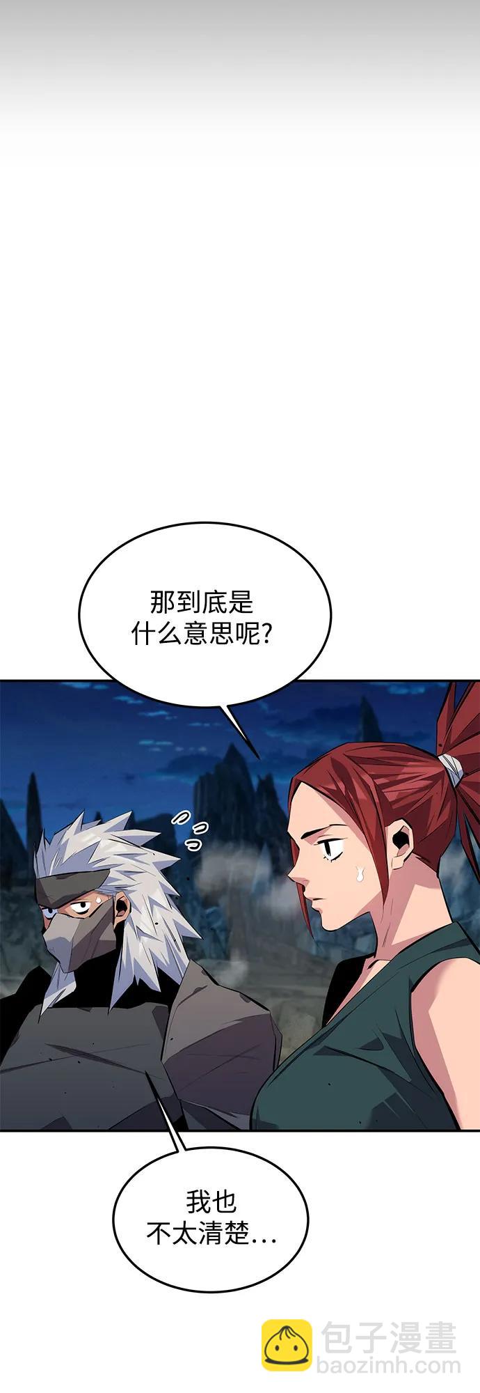 用分身自動狩獵 - [第97話] 洞穴(1)(1/2) - 8