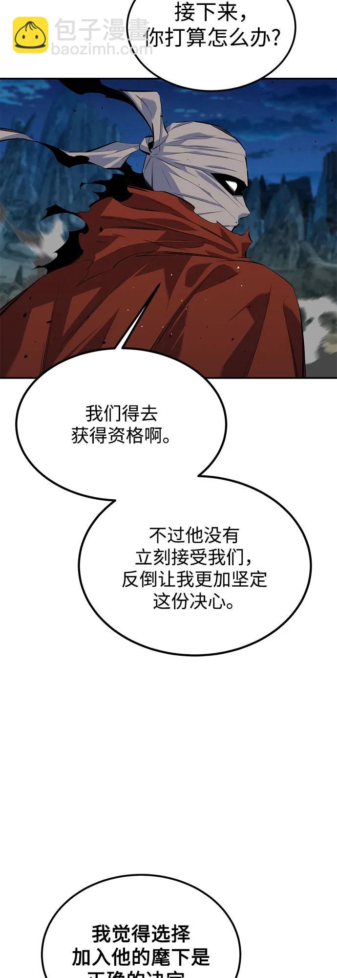 用分身自動狩獵 - [第97話] 洞穴(1)(1/2) - 2